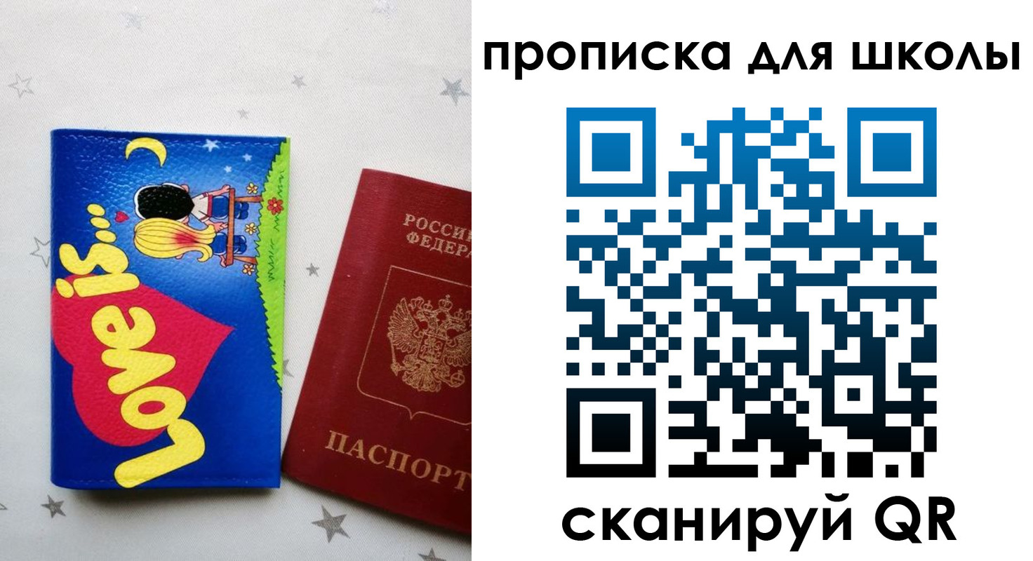 временная регистрация купить в Братске